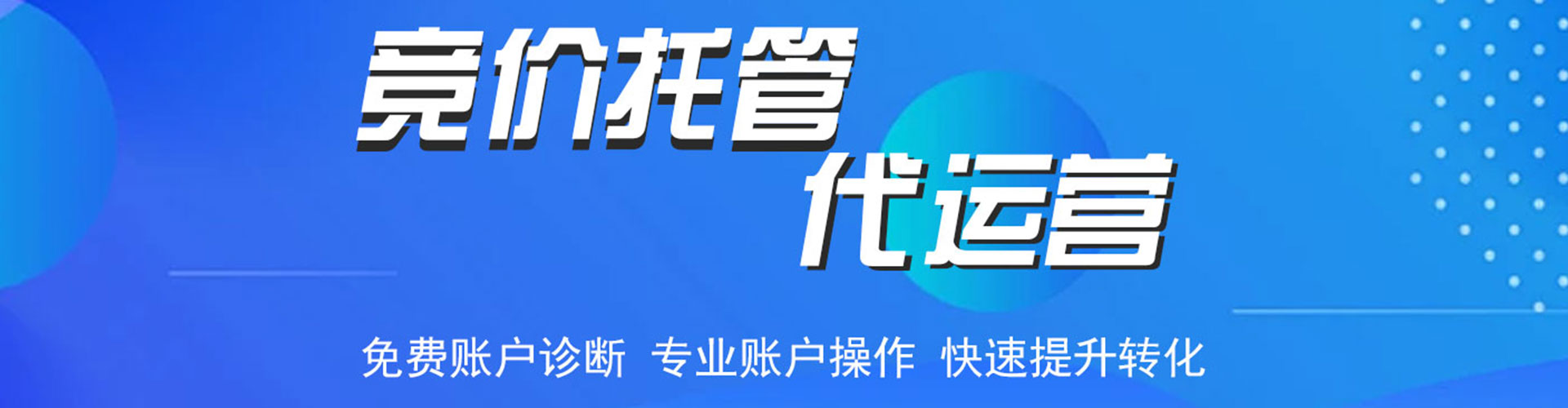 七股百度竞价开户